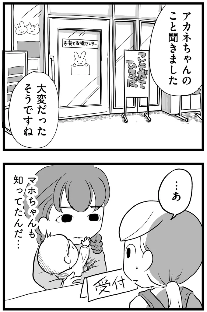 『その叫びは聞こえていたのに　消えた母子をめぐる物語』＜後編＞ 15720216.webp