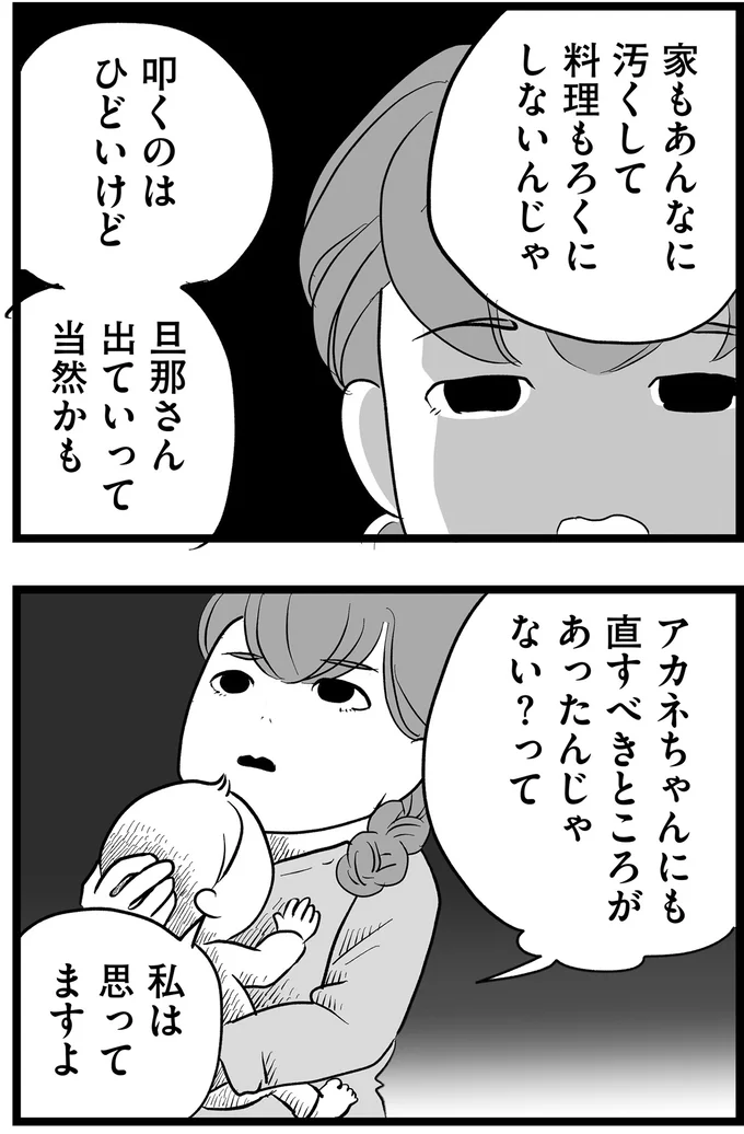 『その叫びは聞こえていたのに　消えた母子をめぐる物語』＜後編＞ 15720219.webp