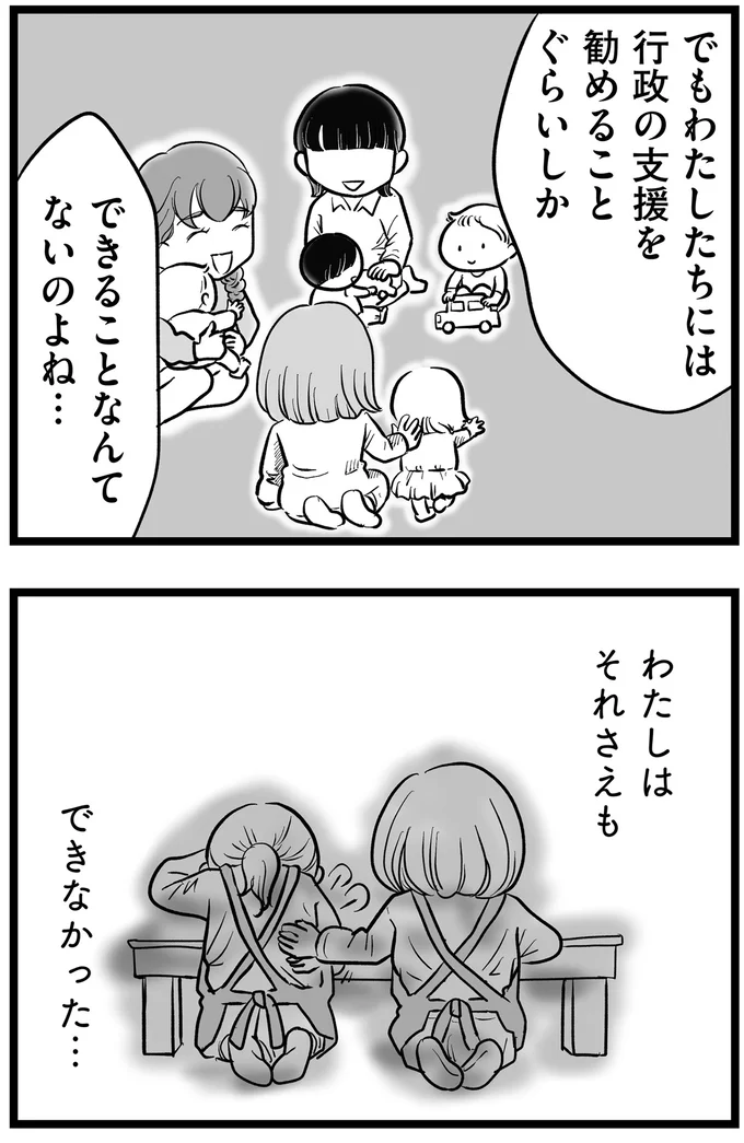 『その叫びは聞こえていたのに　消えた母子をめぐる物語』＜後編＞ 15720221.webp