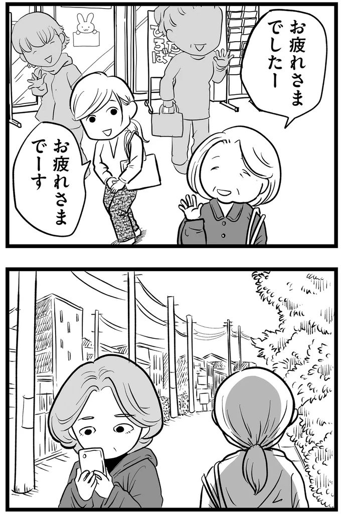 『その叫びは聞こえていたのに　消えた母子をめぐる物語』＜後編＞ 15720222.webp