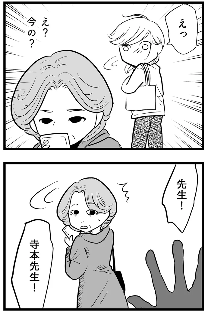 『その叫びは聞こえていたのに　消えた母子をめぐる物語』＜後編＞ 15720223.webp