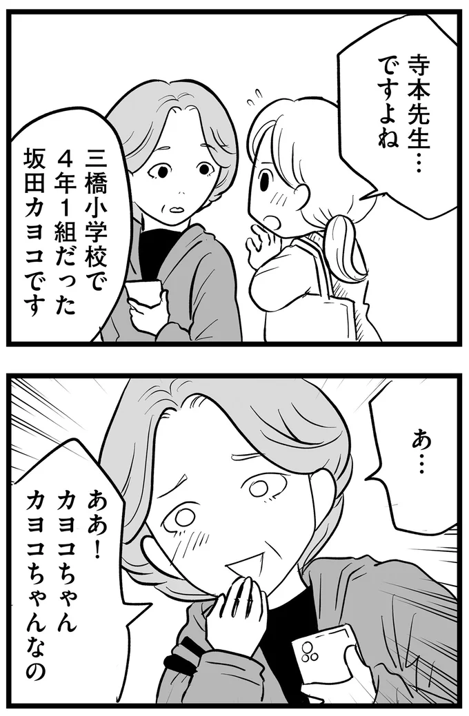 『その叫びは聞こえていたのに　消えた母子をめぐる物語』＜後編＞ 15720224.webp