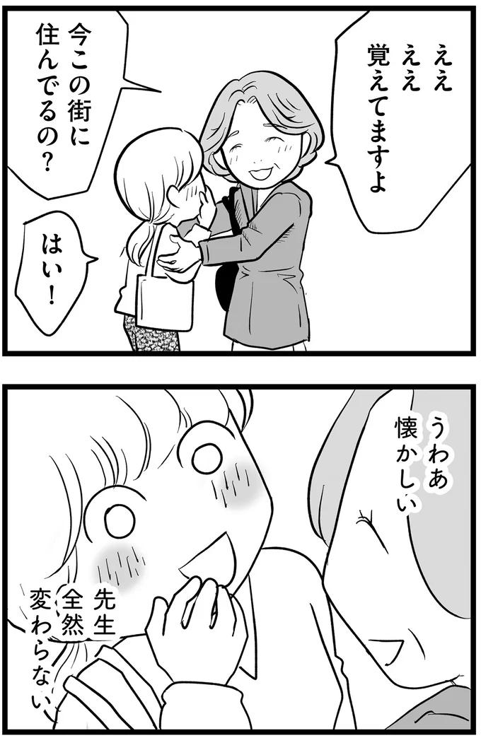 『その叫びは聞こえていたのに　消えた母子をめぐる物語』＜後編＞ 15720225.webp