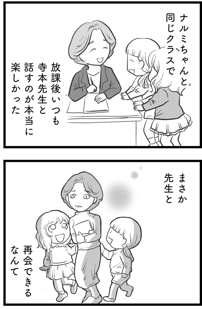 『その叫びは聞こえていたのに　消えた母子をめぐる物語』＜後編＞ 15720226.webp