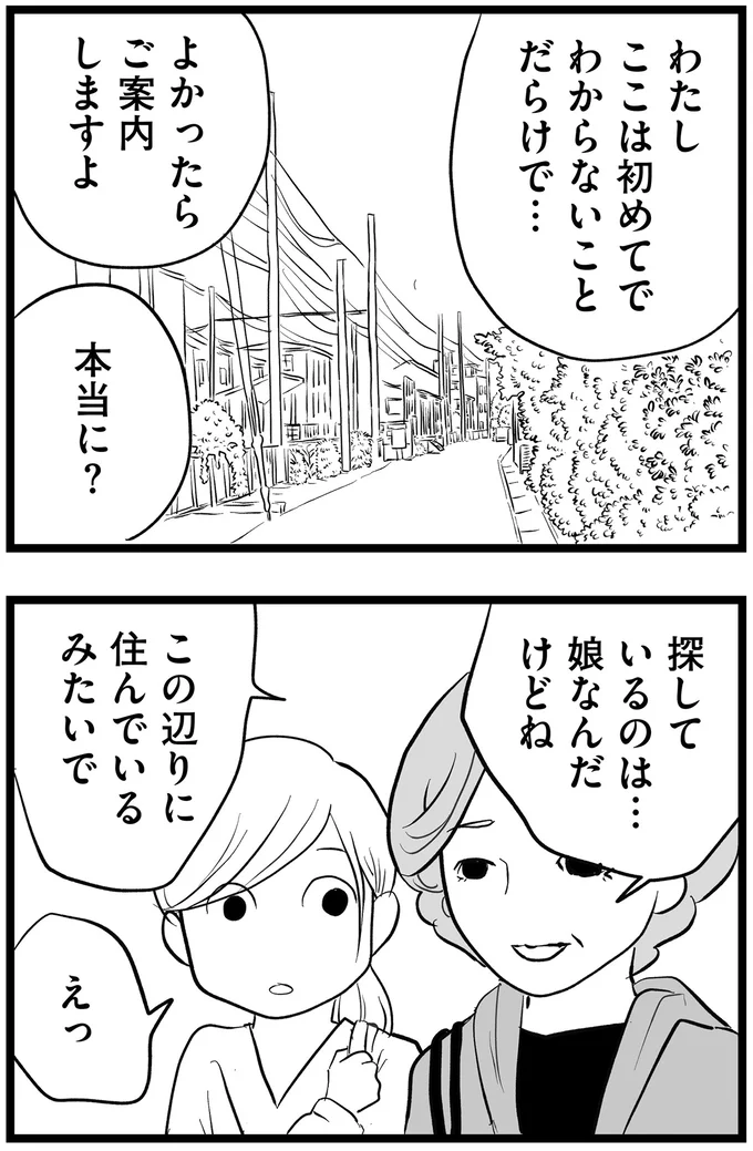 『その叫びは聞こえていたのに　消えた母子をめぐる物語』＜後編＞ 15720227.webp