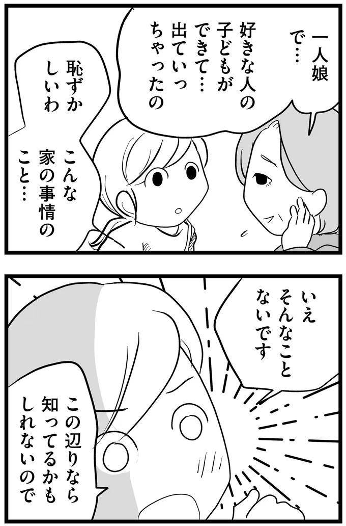 『その叫びは聞こえていたのに　消えた母子をめぐる物語』＜後編＞ 15720228.webp