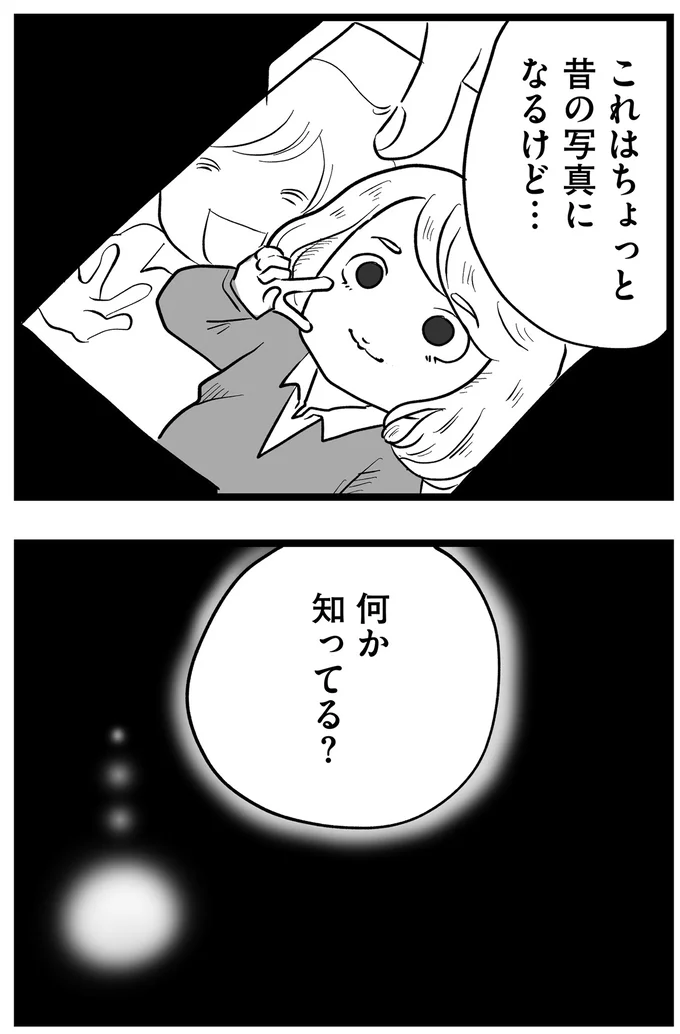 『その叫びは聞こえていたのに　消えた母子をめぐる物語』＜後編＞ 15720231.webp