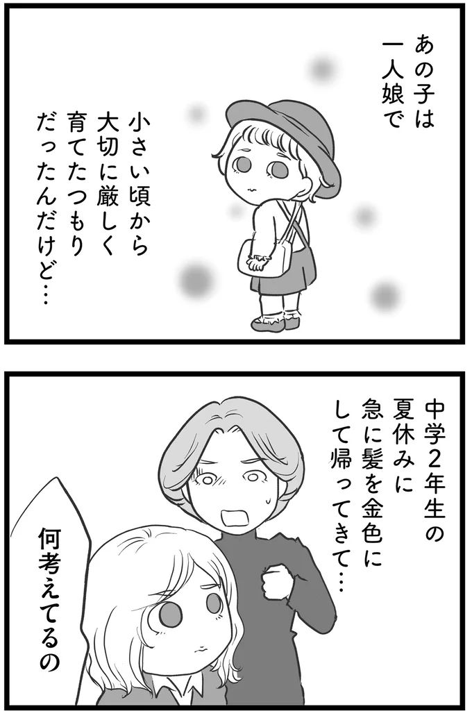 『その叫びは聞こえていたのに　消えた母子をめぐる物語』＜後編＞ 15720234.webp