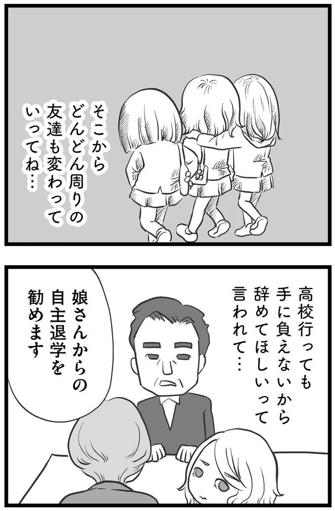 『その叫びは聞こえていたのに　消えた母子をめぐる物語』＜後編＞ 15720235.webp