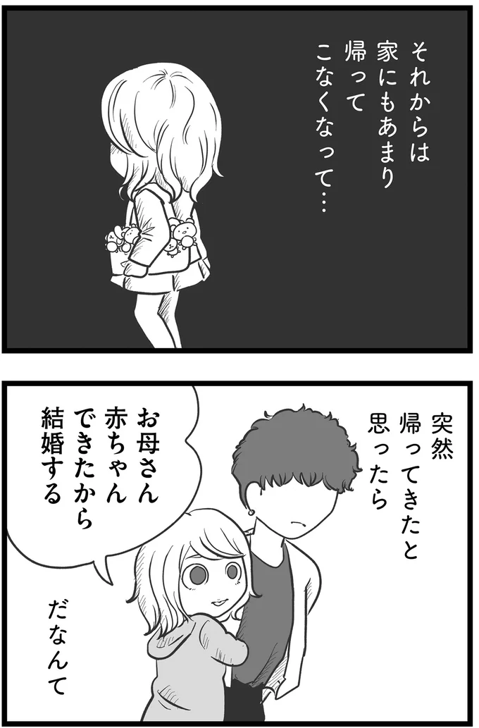 『その叫びは聞こえていたのに　消えた母子をめぐる物語』＜後編＞ 15720236.webp