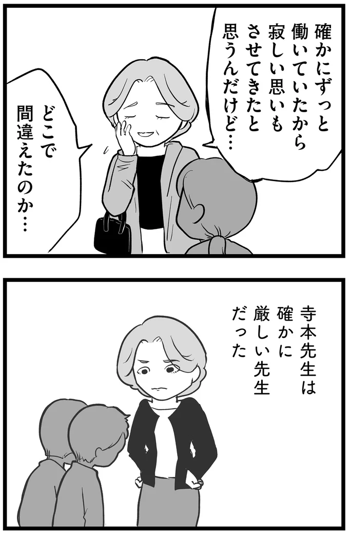 『その叫びは聞こえていたのに　消えた母子をめぐる物語』＜後編＞ 15720238.webp