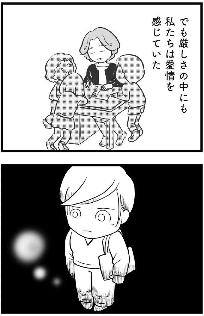 『その叫びは聞こえていたのに　消えた母子をめぐる物語』＜後編＞ 15720239.webp