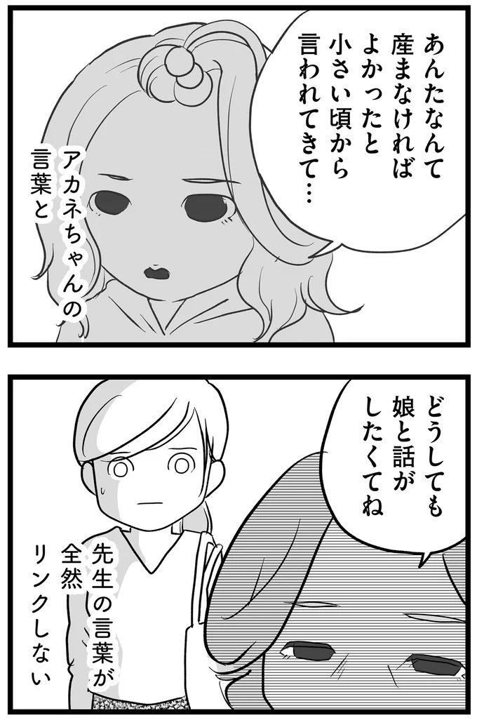 『その叫びは聞こえていたのに　消えた母子をめぐる物語』＜後編＞ 15720240.webp