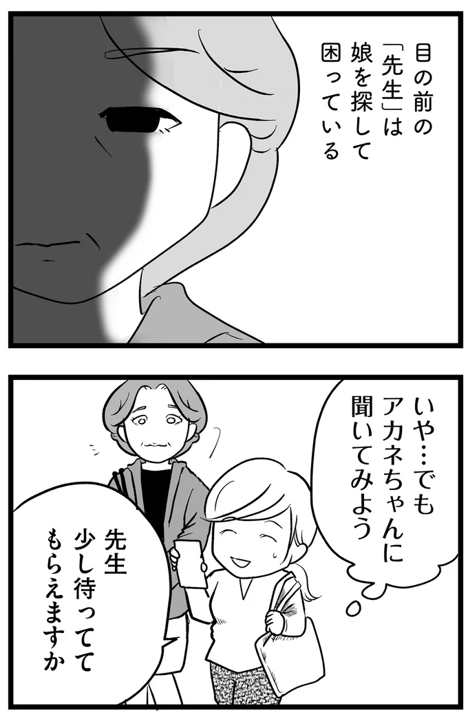 『その叫びは聞こえていたのに　消えた母子をめぐる物語』＜後編＞ 15720242.webp