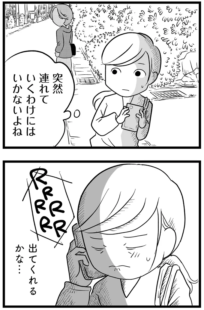 『その叫びは聞こえていたのに　消えた母子をめぐる物語』＜後編＞ 15720243.webp