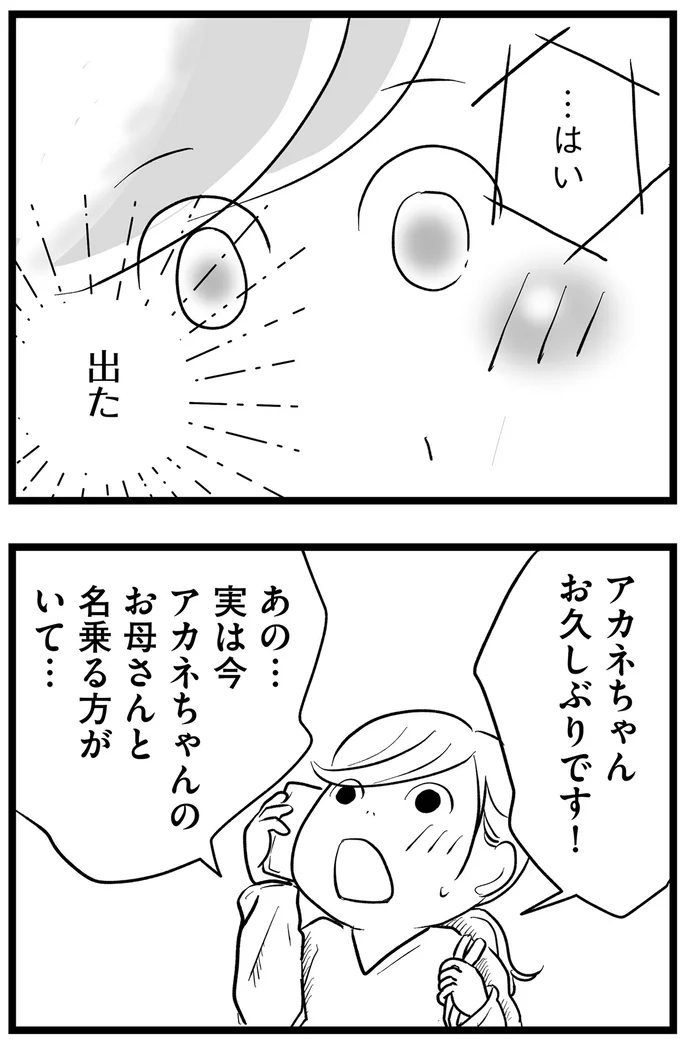 『その叫びは聞こえていたのに　消えた母子をめぐる物語』＜後編＞ 15720244.webp