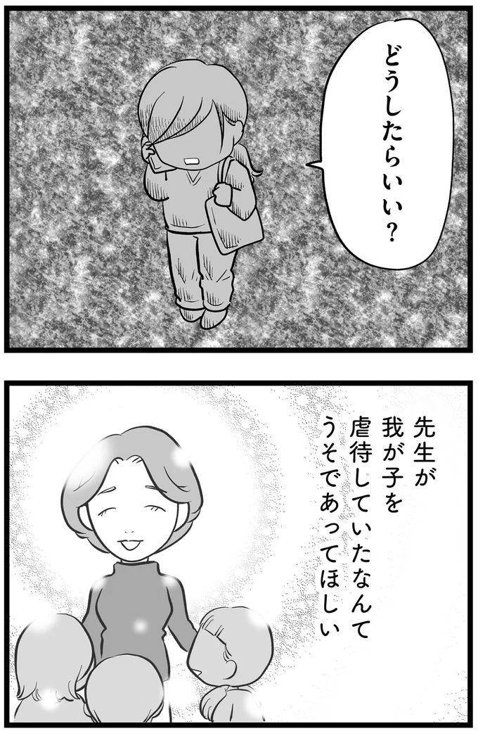 『その叫びは聞こえていたのに　消えた母子をめぐる物語』＜後編＞ 15720247.webp