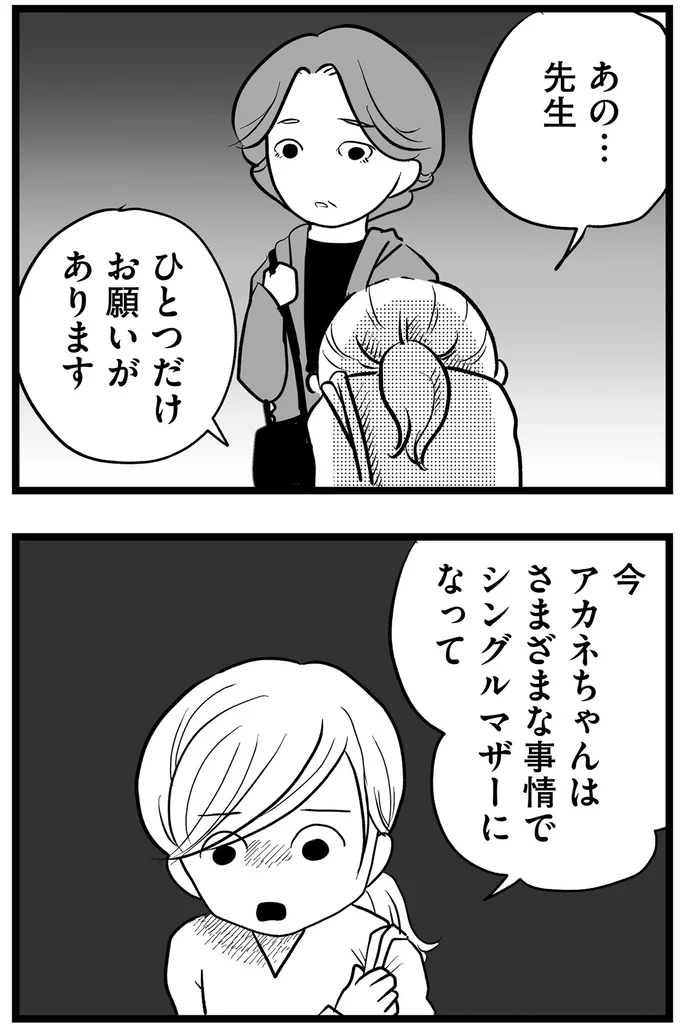 『その叫びは聞こえていたのに　消えた母子をめぐる物語』＜後編＞ 15720253.webp