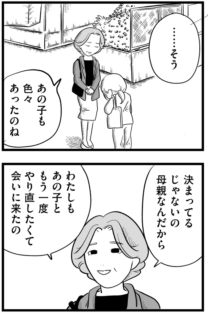 『その叫びは聞こえていたのに　消えた母子をめぐる物語』＜後編＞ 15720256.webp