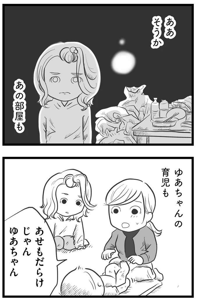 『その叫びは聞こえていたのに　消えた母子をめぐる物語』＜後編＞ 15720262.webp