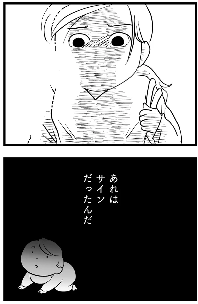 『その叫びは聞こえていたのに　消えた母子をめぐる物語』＜後編＞ 15720263.webp