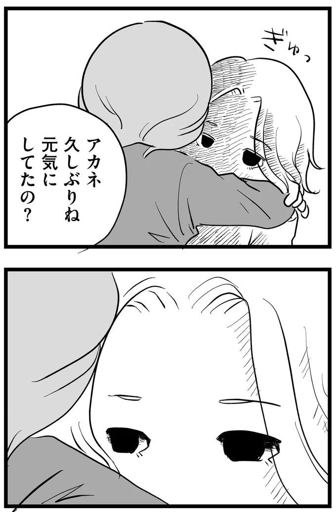 『その叫びは聞こえていたのに　消えた母子をめぐる物語』＜後編＞ 15720266.webp