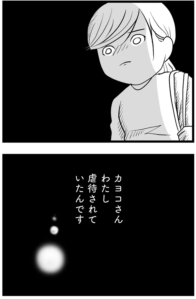 『その叫びは聞こえていたのに　消えた母子をめぐる物語』＜後編＞ 15720267.webp