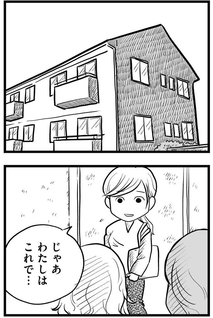 『その叫びは聞こえていたのに　消えた母子をめぐる物語』＜後編＞ 15720270.webp