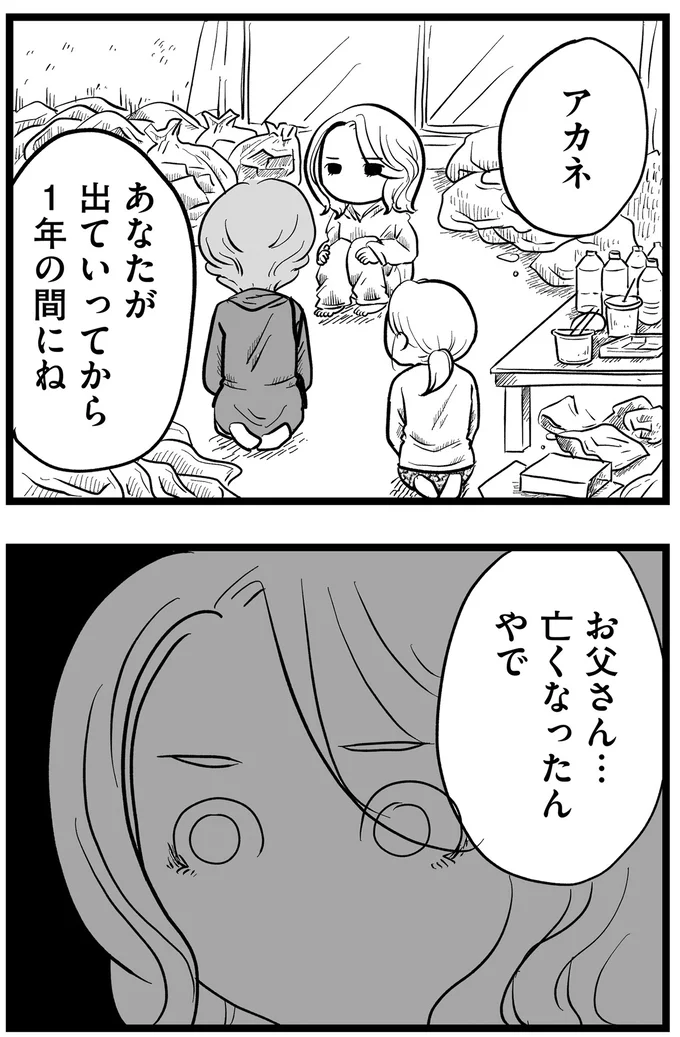 『その叫びは聞こえていたのに　消えた母子をめぐる物語』＜後編＞ 15720274.webp