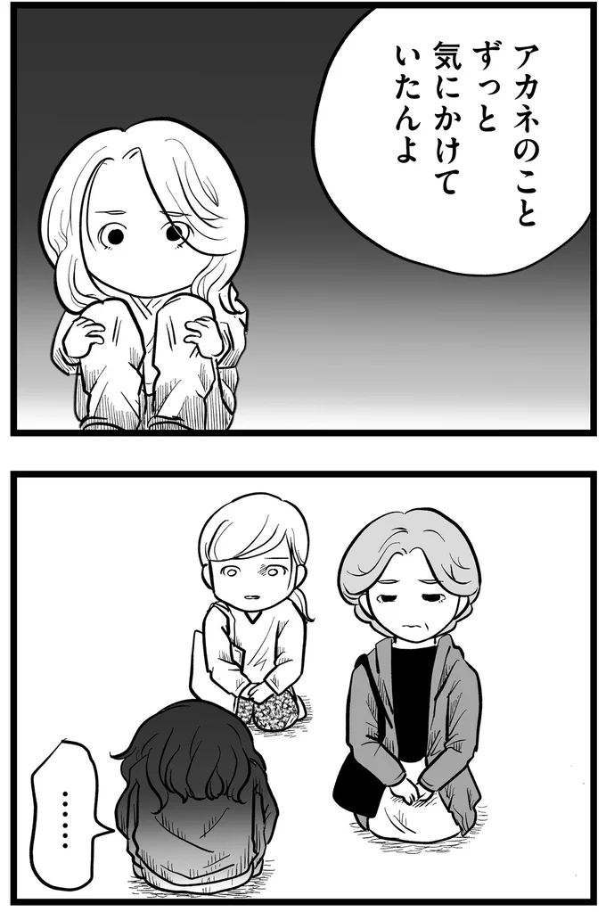 『その叫びは聞こえていたのに　消えた母子をめぐる物語』＜後編＞ 15720275.webp