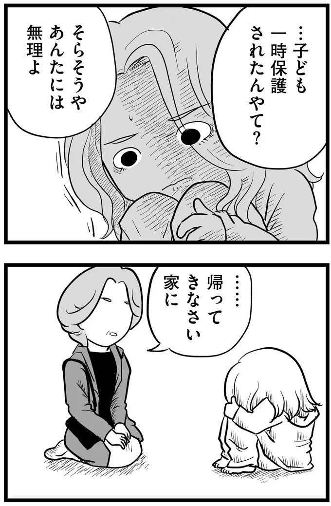 『その叫びは聞こえていたのに　消えた母子をめぐる物語』＜後編＞ 15720276.webp