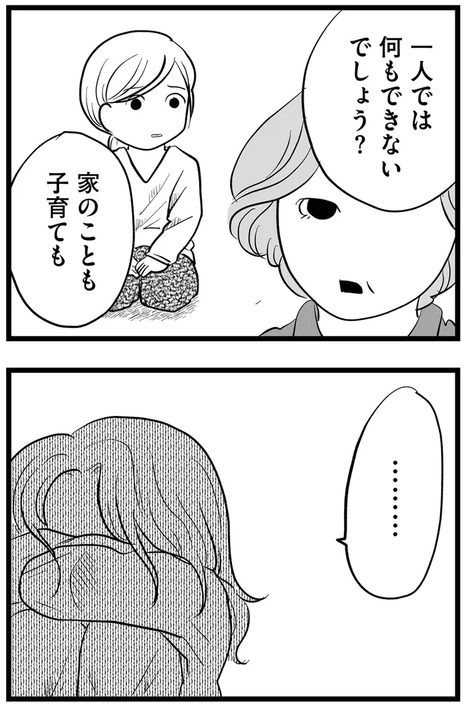 『その叫びは聞こえていたのに　消えた母子をめぐる物語』＜後編＞ 15720278.webp