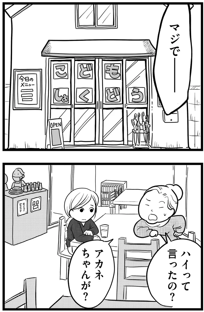 『その叫びは聞こえていたのに　消えた母子をめぐる物語』＜後編＞ 15720280.webp