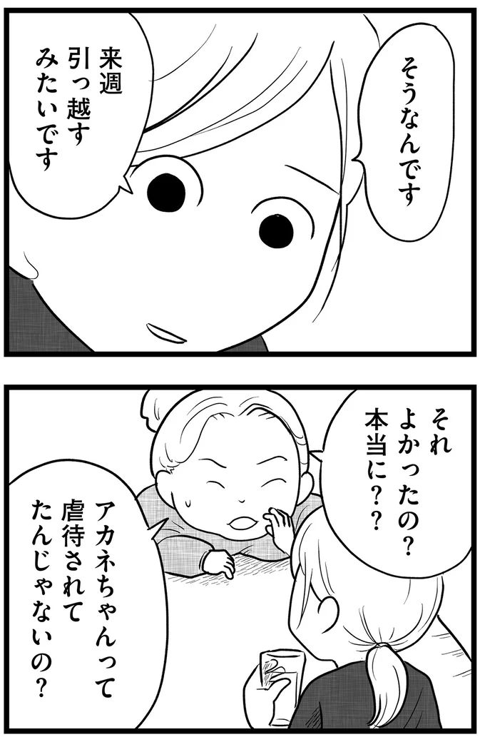 『その叫びは聞こえていたのに　消えた母子をめぐる物語』＜後編＞ 15720281.webp