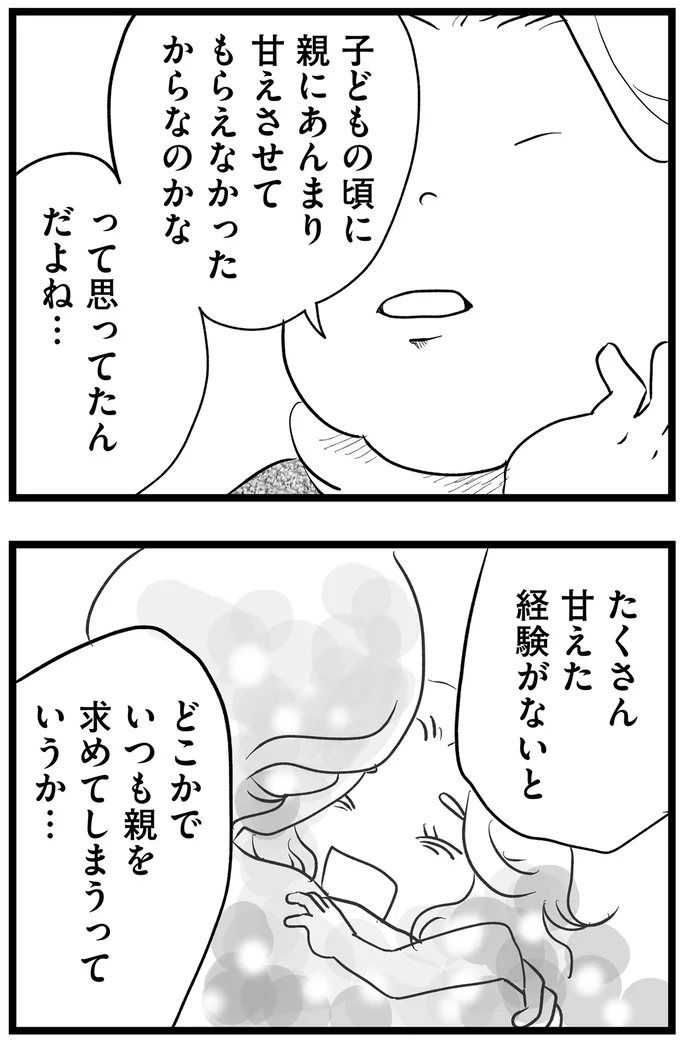 『その叫びは聞こえていたのに　消えた母子をめぐる物語』＜後編＞ 15720283.webp