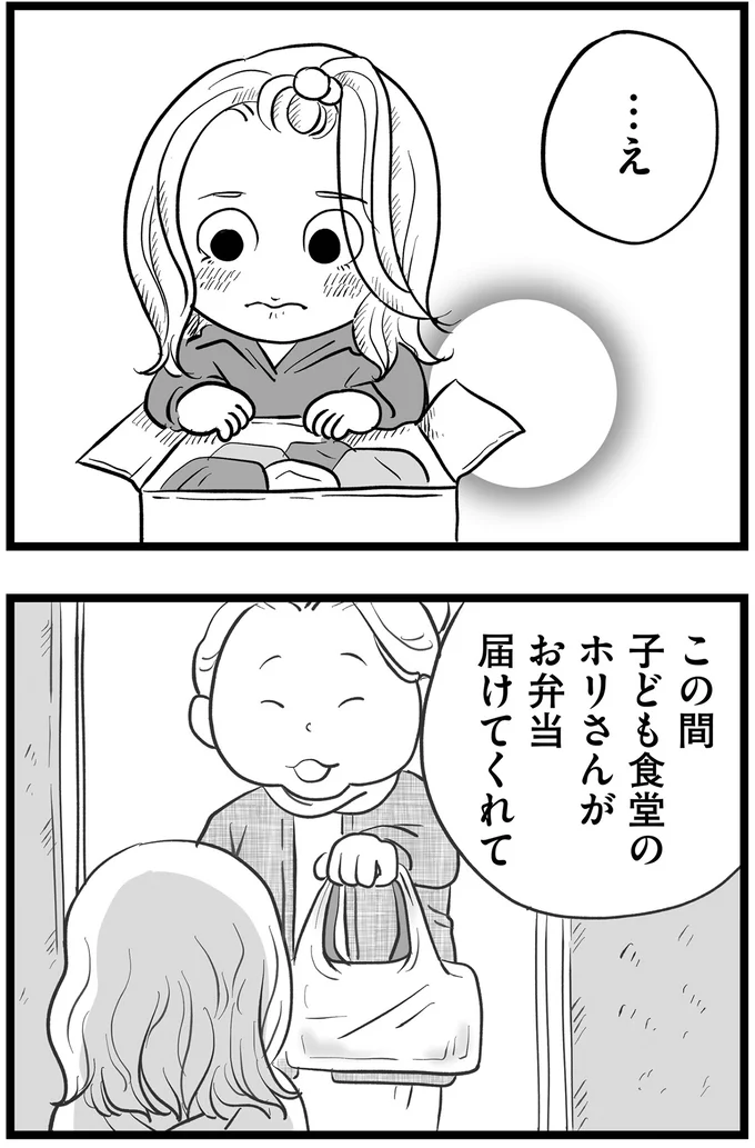 『その叫びは聞こえていたのに　消えた母子をめぐる物語』＜後編＞ 15720290.webp
