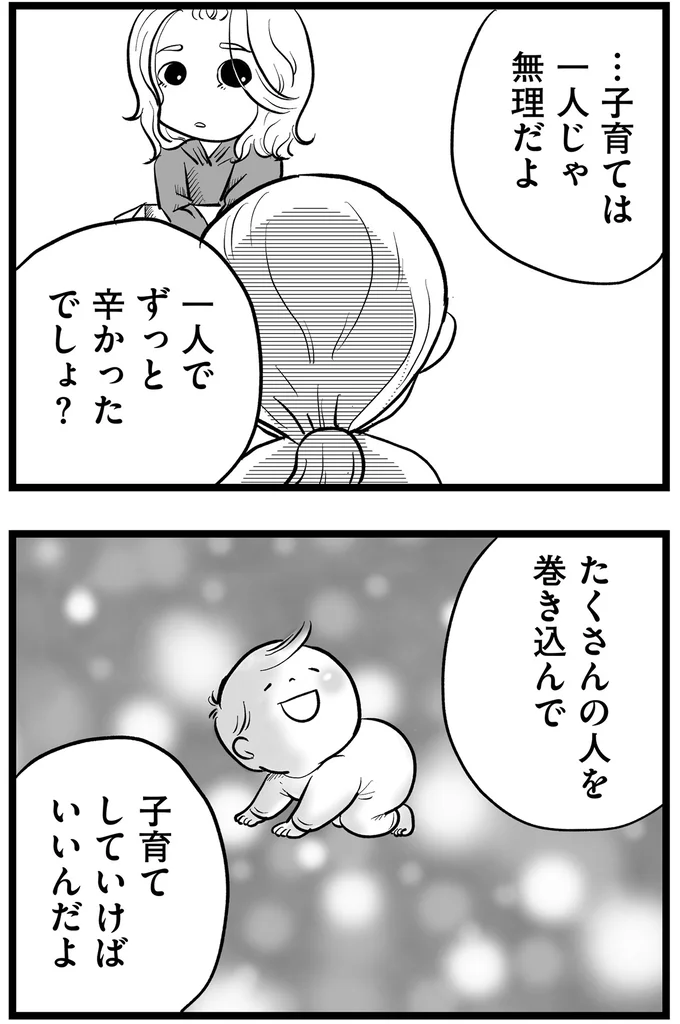 『その叫びは聞こえていたのに　消えた母子をめぐる物語』＜後編＞ 15720293.webp