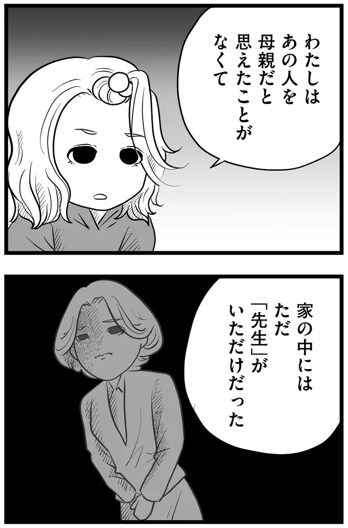 『その叫びは聞こえていたのに　消えた母子をめぐる物語』＜後編＞ 15720298.webp