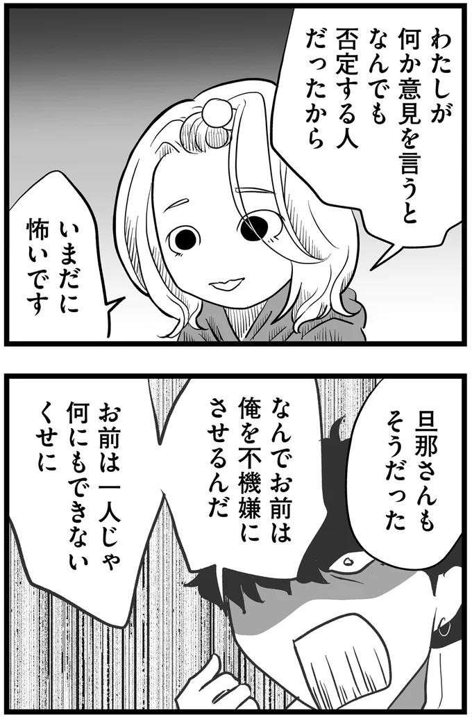 『その叫びは聞こえていたのに　消えた母子をめぐる物語』＜後編＞ 15720300.webp