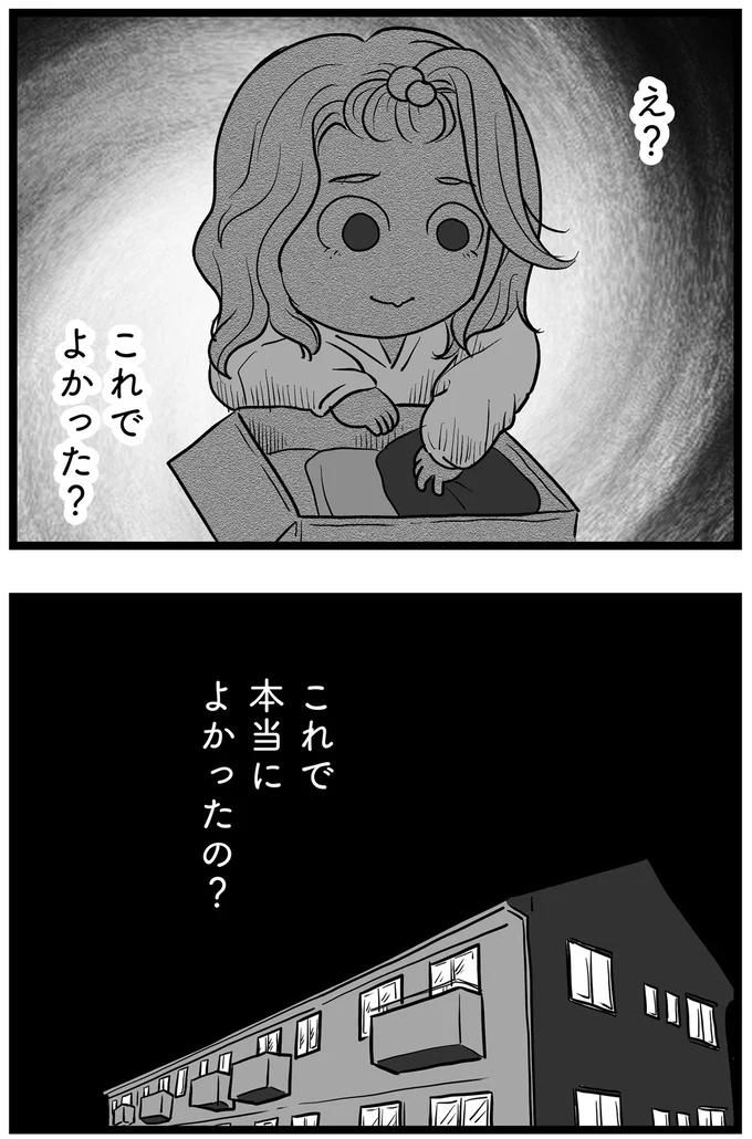 『その叫びは聞こえていたのに　消えた母子をめぐる物語』＜後編＞ 15720303.webp