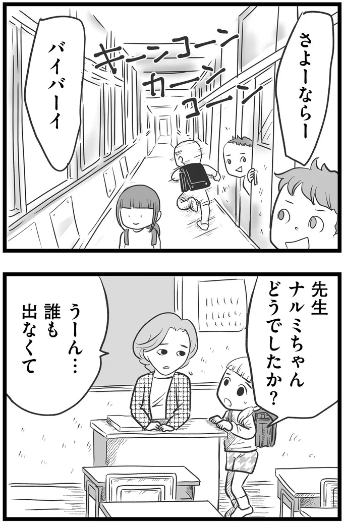 『その叫びは聞こえていたのに　消えた母子をめぐる物語』＜後編＞ 15720312.webp