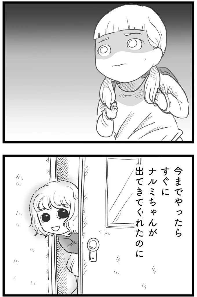 『その叫びは聞こえていたのに　消えた母子をめぐる物語』＜後編＞ 15720316.webp