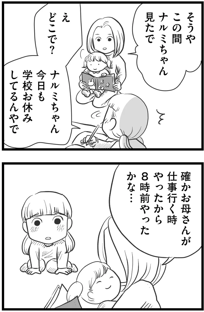 『その叫びは聞こえていたのに　消えた母子をめぐる物語』＜後編＞ 15720319.webp