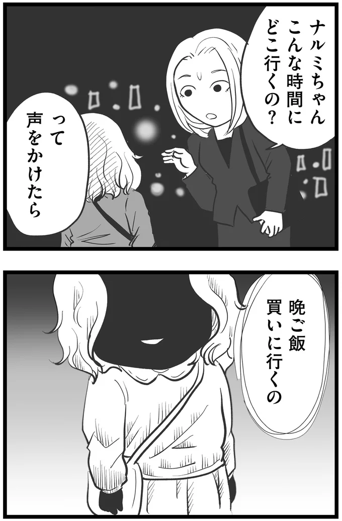 『その叫びは聞こえていたのに　消えた母子をめぐる物語』＜後編＞ 15720320.webp