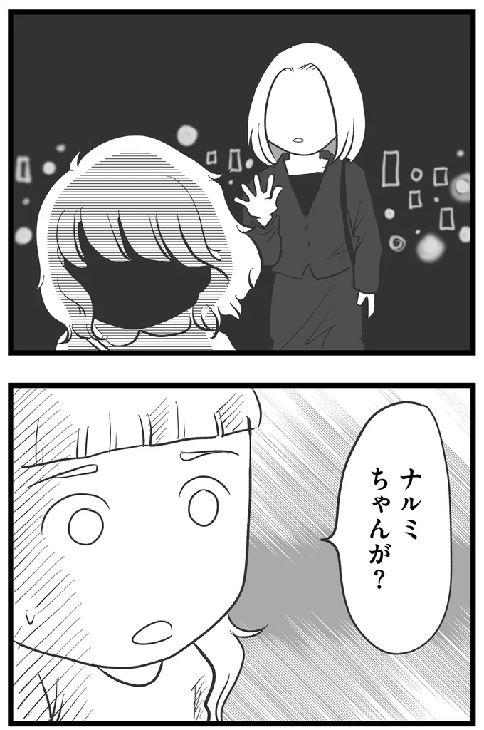 『その叫びは聞こえていたのに　消えた母子をめぐる物語』＜後編＞ 15720321.webp