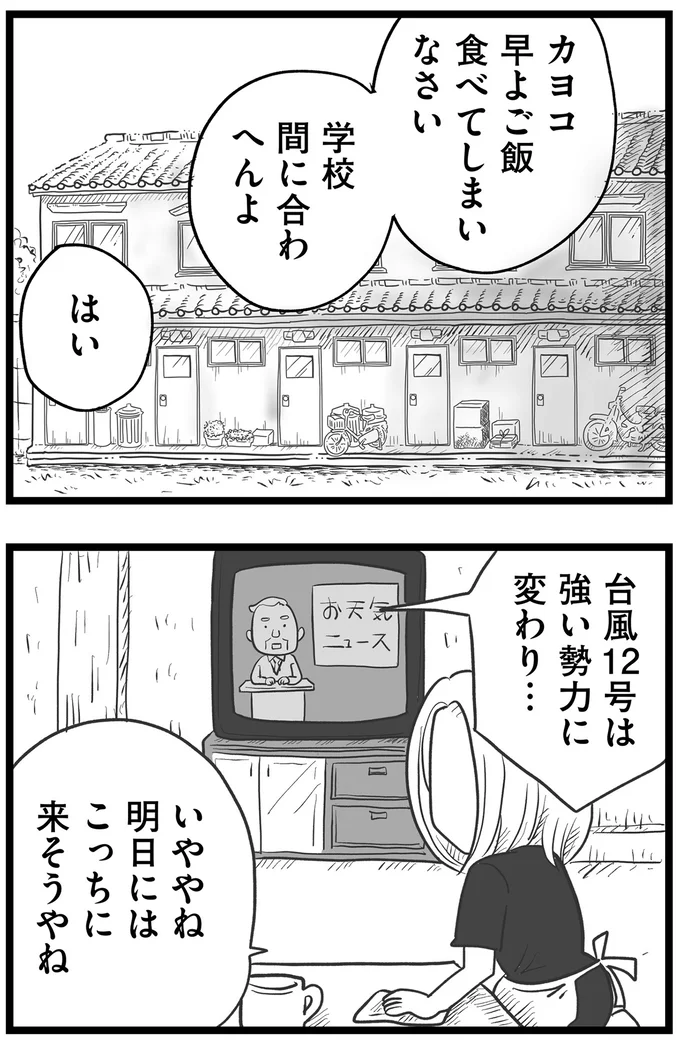 『その叫びは聞こえていたのに　消えた母子をめぐる物語』＜後編＞ 15720325.webp