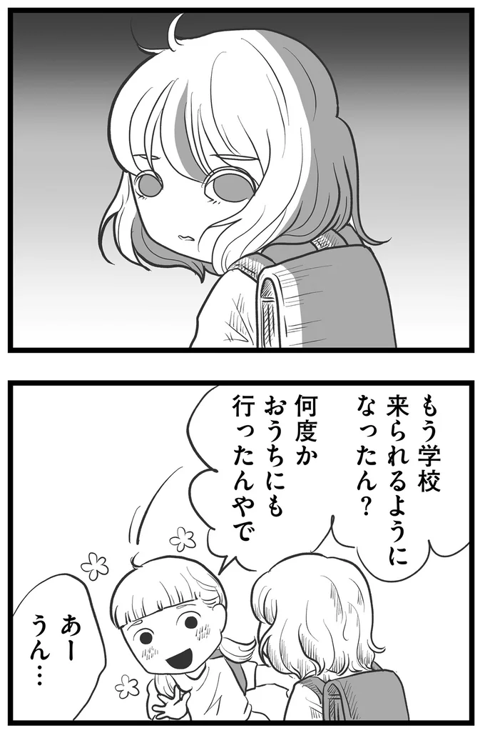 『その叫びは聞こえていたのに　消えた母子をめぐる物語』＜後編＞ 15720328.webp