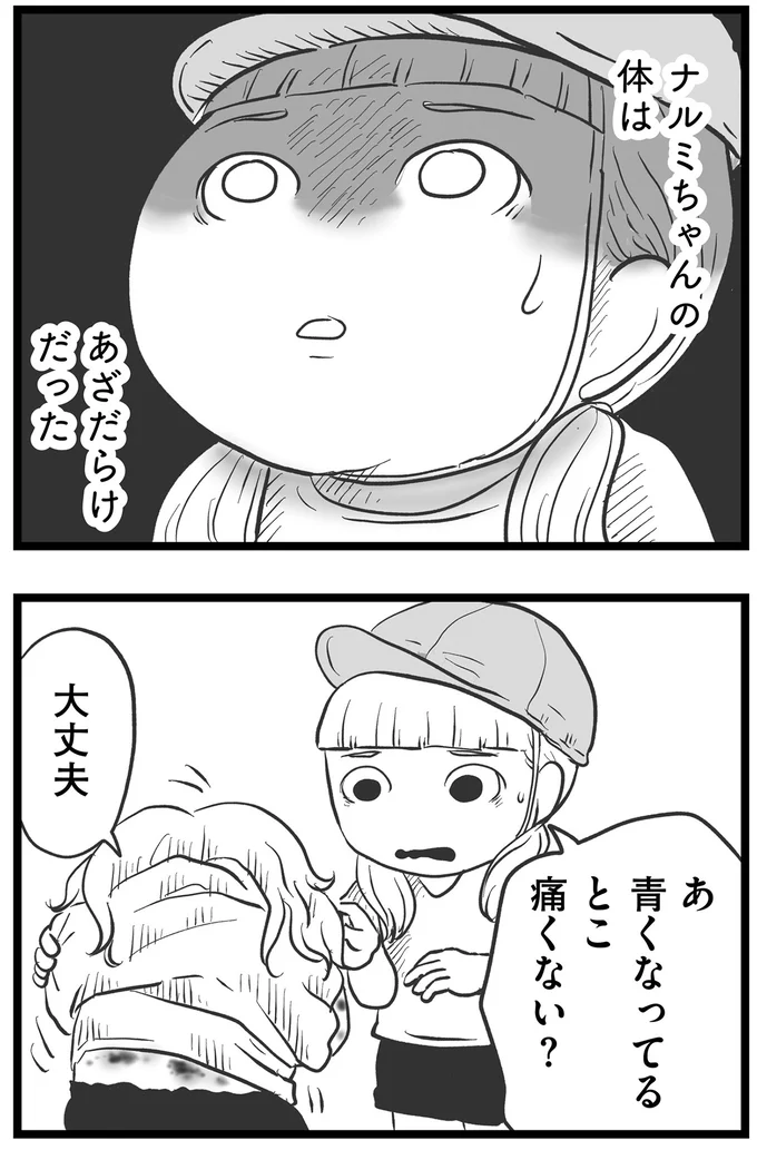 『その叫びは聞こえていたのに　消えた母子をめぐる物語』＜後編＞ 15720338.webp