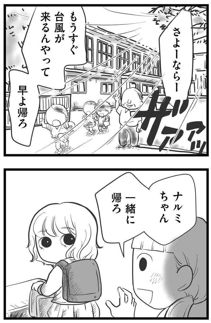 『その叫びは聞こえていたのに　消えた母子をめぐる物語』＜後編＞ 15720343.webp