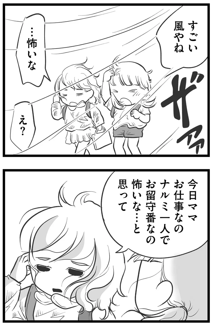 『その叫びは聞こえていたのに　消えた母子をめぐる物語』＜後編＞ 15720344.webp